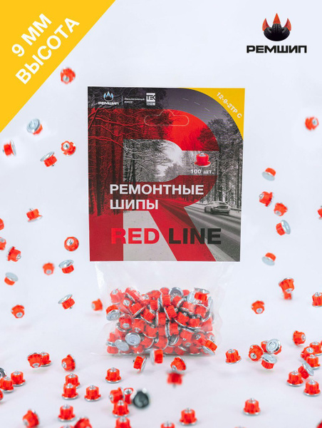 Шипы ремонтные RED LINE, Теком, 12-9-2ТР С, фасовка 100 шт. купить по ...