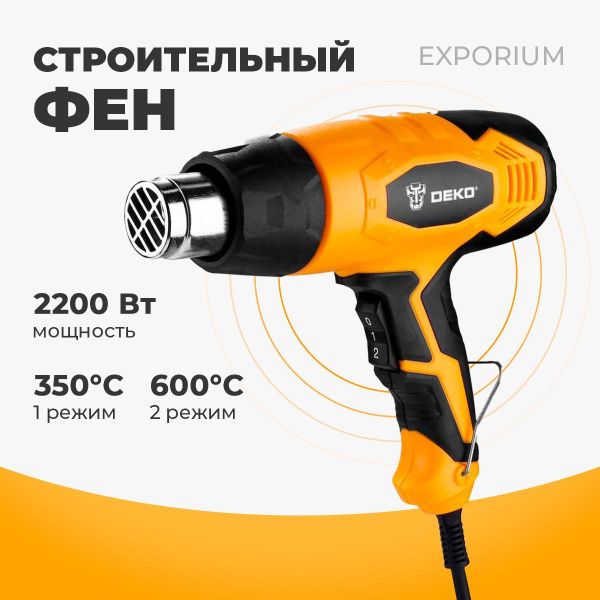 Строительный фен Exporium HG2200W - купить по выгодной цене в интернет ...