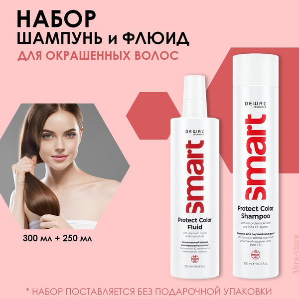Профессиональный косметический набор для защиты цвета окрашенных волос ...