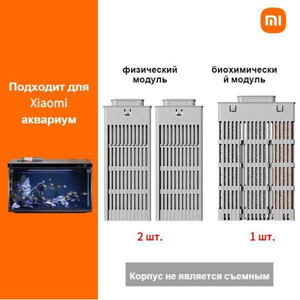 Xiaomi Умный фильтр для аквариума - купить с доставкой по выгодным ...