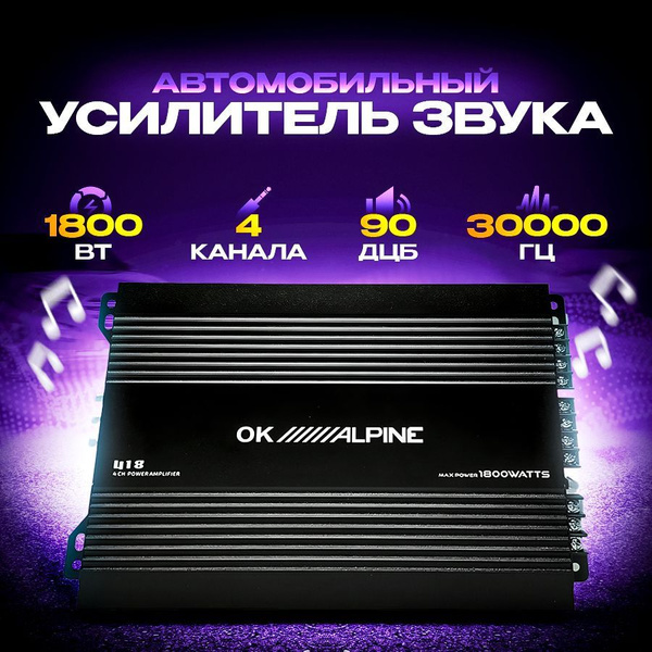 Усилитель автомобильный 4 канальный, усилитель звука - купить с ...
