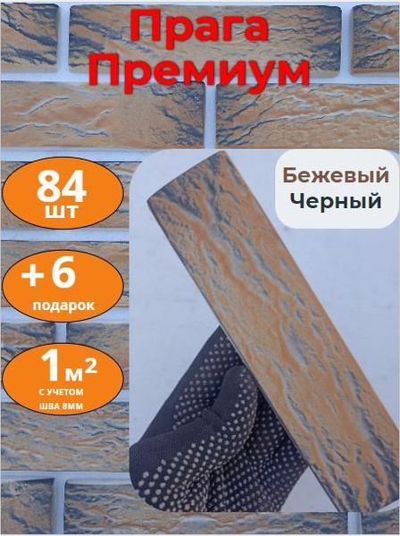 декоративный камень для внутренней отделки "Прага" - купить с доставкой ...