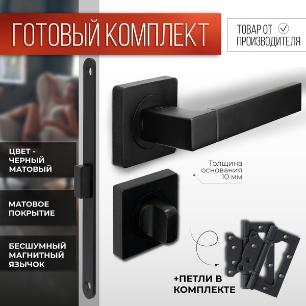 Комплект для межкомнатных дверей, ручка дверная R06.081 MBP + замок ...