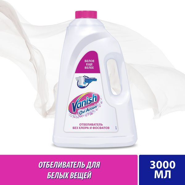 Пятновыводитель отбеливатель Vanish Oxi Action Кристальная белизна для ...