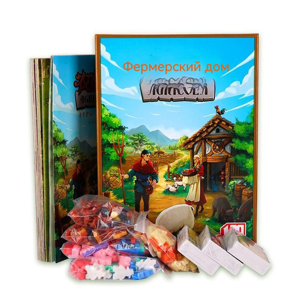 Настольная игра Агрикола купить на OZON по низкой цене (1346825261)
