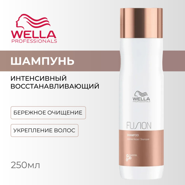 Wella Шампунь для волос, 250 мл - купить с доставкой по выгодным ценам ...