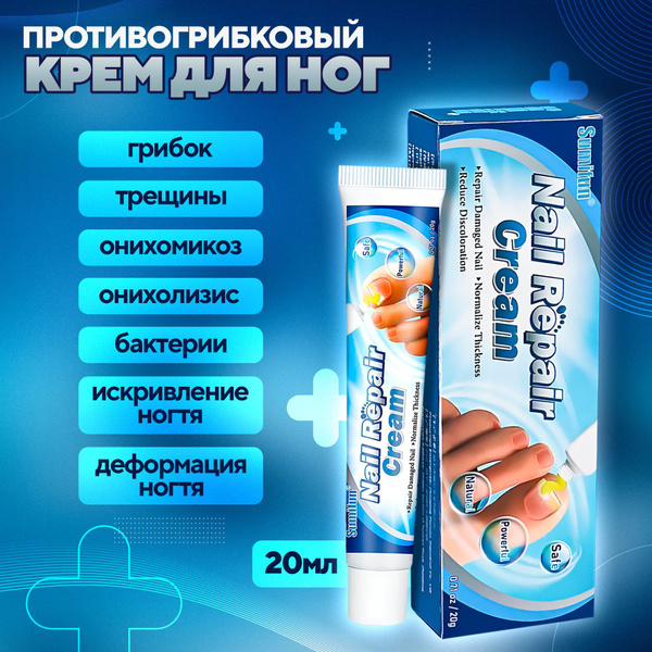 Противогрибковое средство от грибка ногтей 20 гр - купить с доставкой ...
