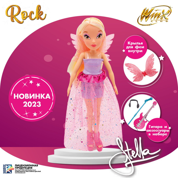 Кукла винкс WINX Club "Rock" Стелла с крыльями и аксессуарами ...