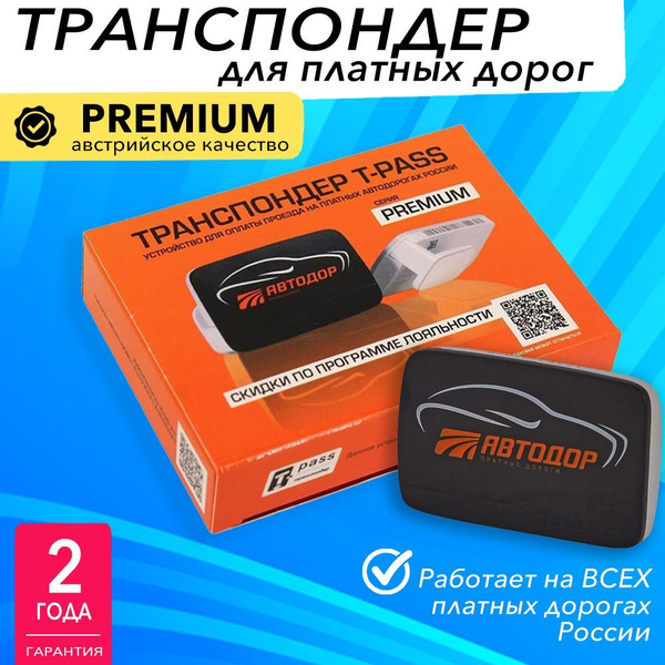 Kapsch Транспондер - купить с доставкой по выгодным ценам в интернет ...