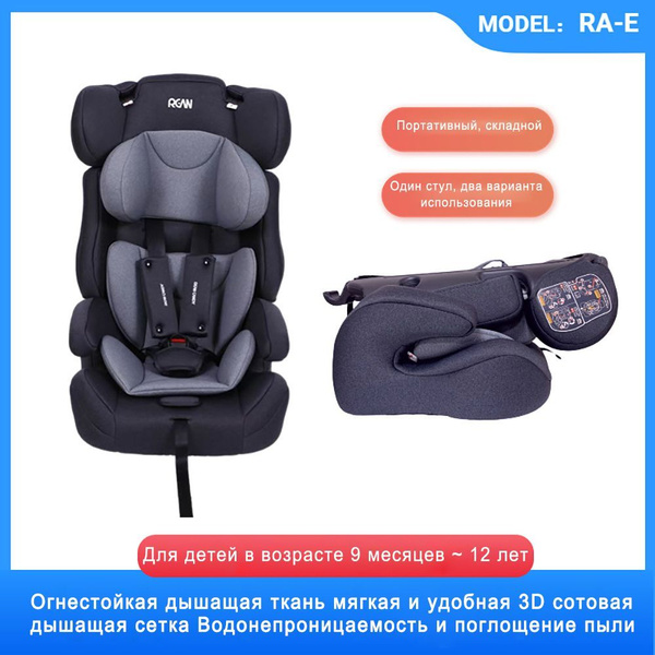 Многофункциональное автомобильное портативное складное детское кресло ...