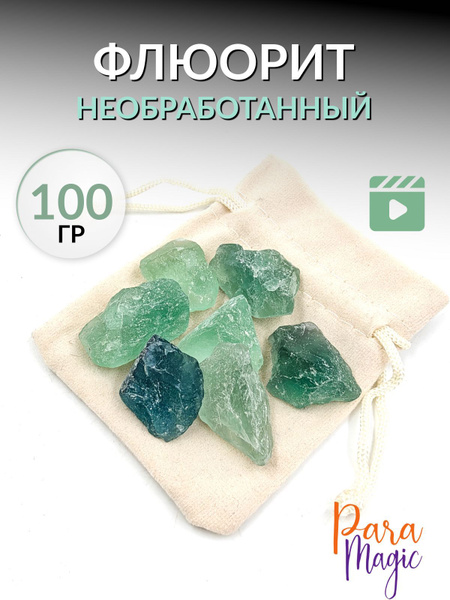 Флюорит необработанный, натуральный камень, фракция 1-3см, 100гр купить ...