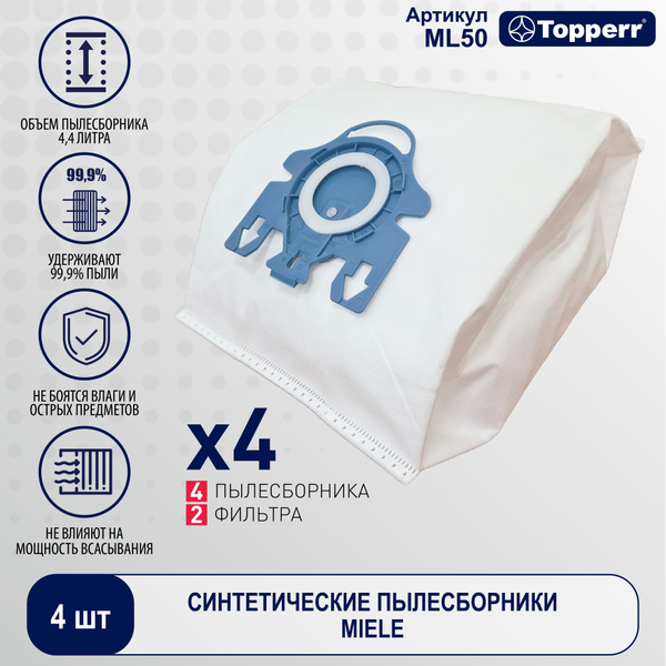 Комплект пылесборник и фильтр Topperr купить по доступной цене с ...