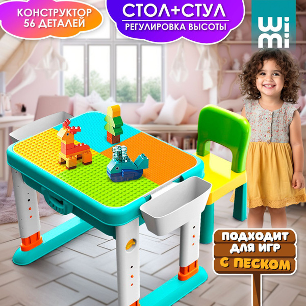 Развивающий столик WiMi для творчества, стол для конструирования и ...