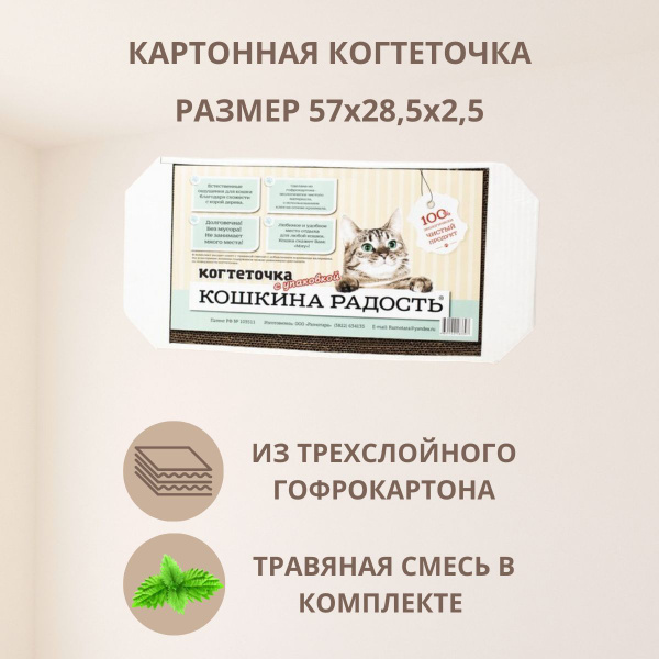 Когтеточка для кошки картонная лежанка - купить с доставкой по выгодным ...