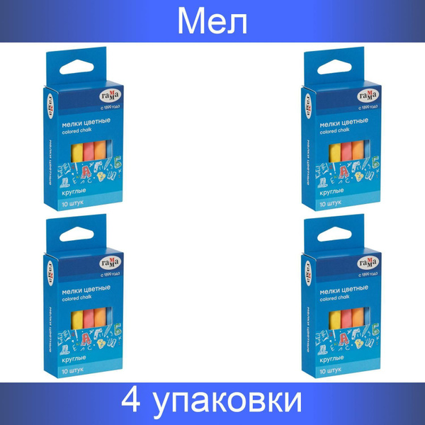 Мел школьный Гамма 10 цветов, мягкий, круглая форма, 4 набора по 10 ...