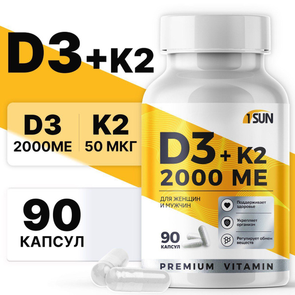 Витамин D3 K2 2000МЕ ONE SUN 90 капсул, vitamin Д3 2000 ME и K2 50 мкг ...