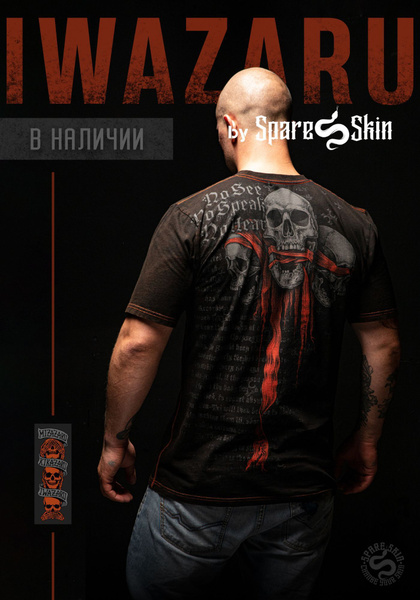 Футболка Spare Skin, размер 54, цвет коричневый, 100% хлопок пенье ...