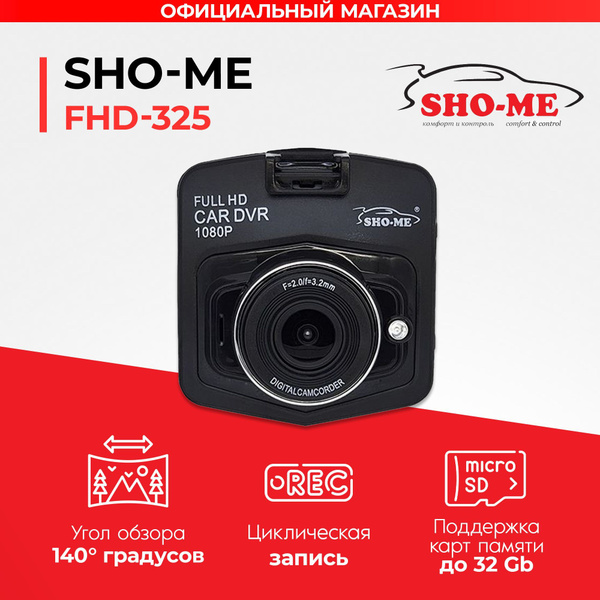 Видеорегистратор Full HD CAR DVR Sho-Me FHD-325 купить на OZON по ...