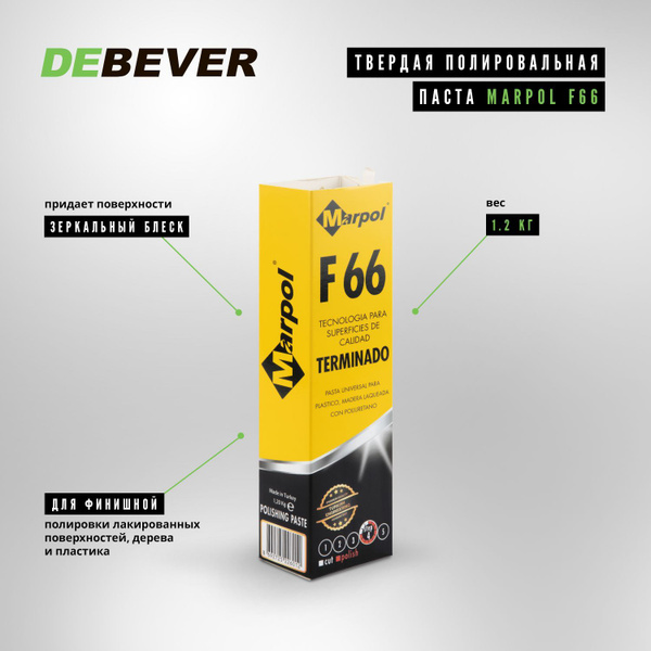 Твердая полировальная паста Marpol F66 для финишной обработки ...