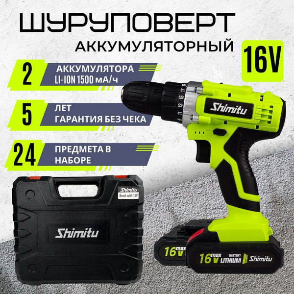 Дрель-шуруповерт SHIMITU 16V / два li-ion АКБ в комплекте купить на ...