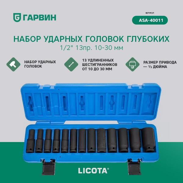 Торцевая головка LICOTA ASA-40011 - купить по низким ценам в интернет ...