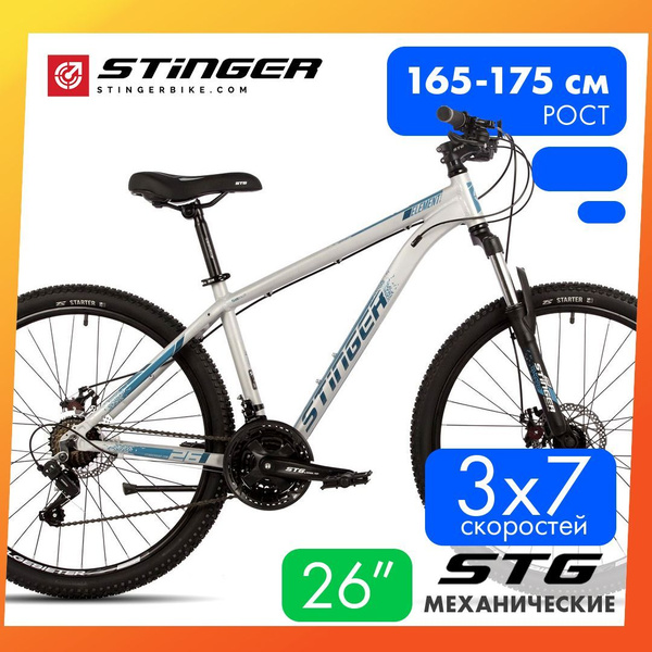 Велосипед Stinger Element STD 26 - купить по выгодной цене в интернет ...
