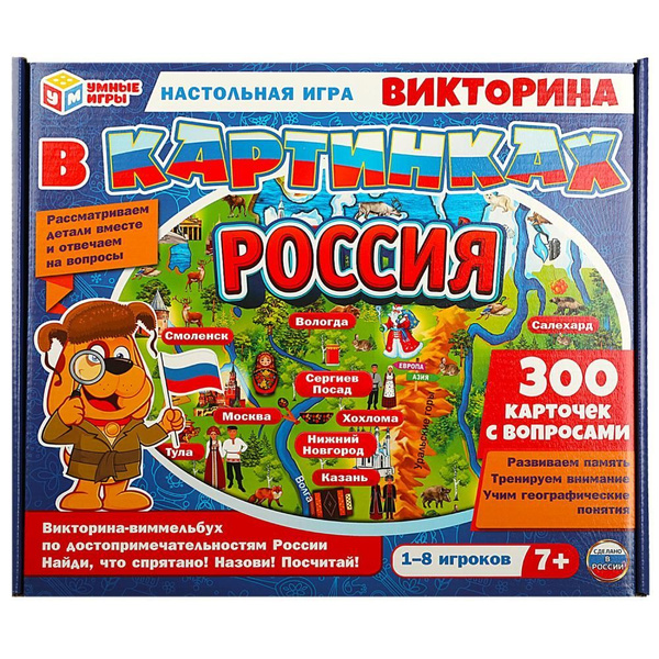 Настольная игра для детей ходилка Россия. Викторина в картинках Умные ...