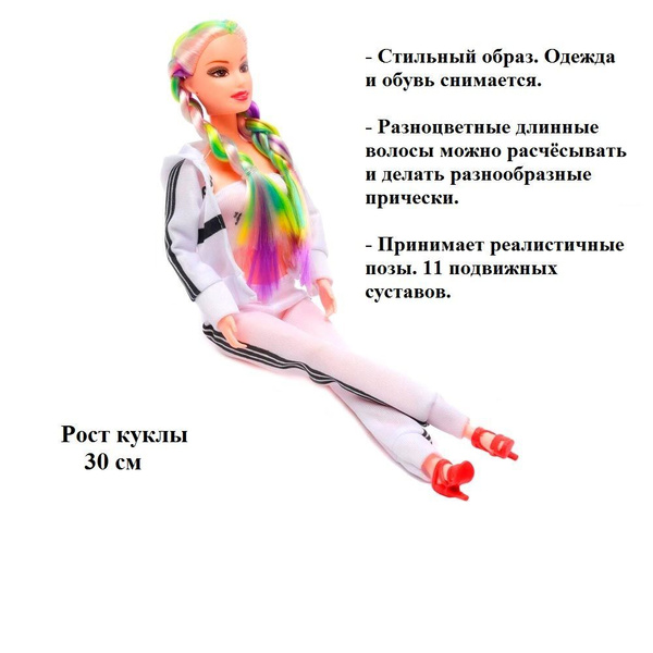 Кукла типа Барби в спортивном костюме, 30 см - купить с доставкой по ...