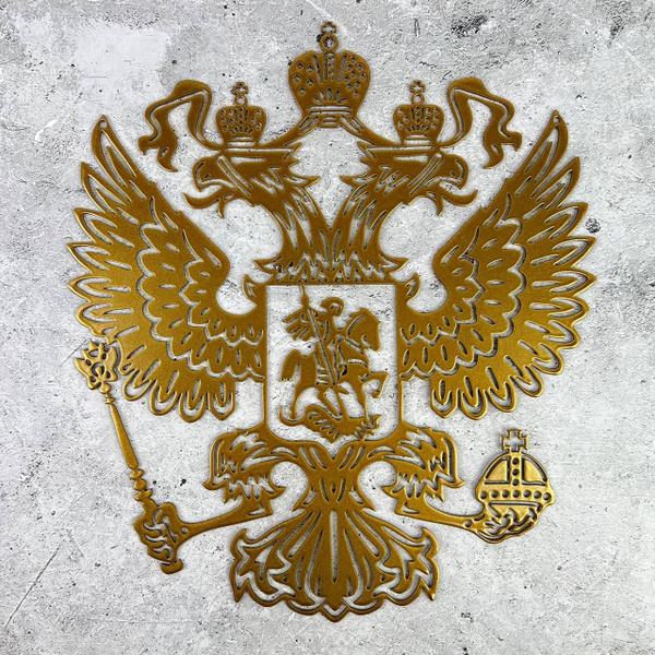 Герб России металлический золотой на стену и вход, малый размер 23х20 ...