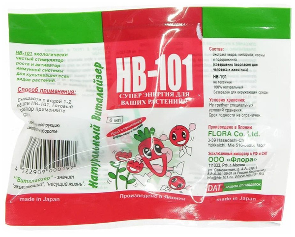 Стимулятор роста HB-101, 6 мл - купить с доставкой по выгодным ценам в ...