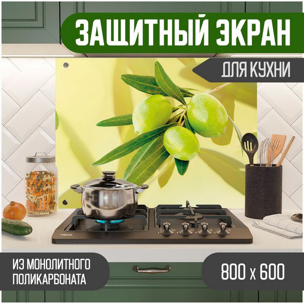 Фартук для кухни на стену, кухонный фартук, панель на кухню с ...