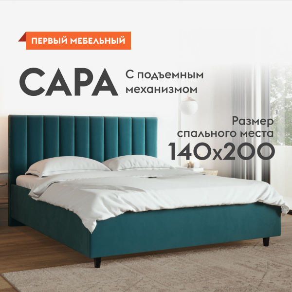 Кровать сара