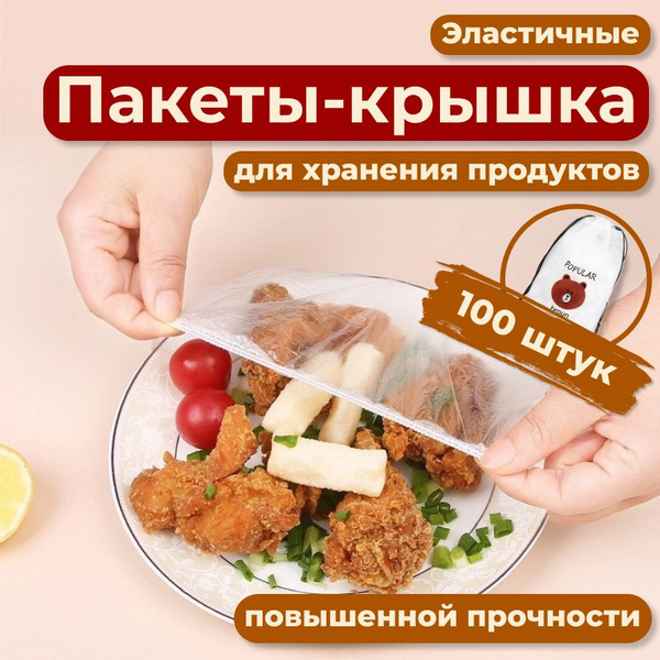 Пакет для хранения продуктов Малина Маркет купить c доставкой на OZON ...