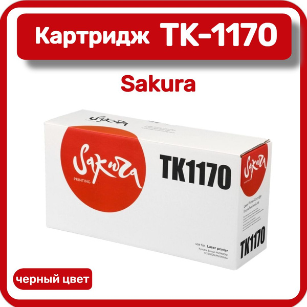 Расходник для печати Sakura TK-1170, Черный (black), для лазерного ...