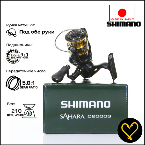 Катушка Shimano 22 Sahara_черный_золотой, Безынерционная, 2000S ...