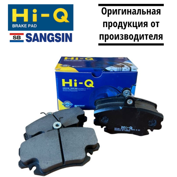 HI-Q Колодки тормозные передние