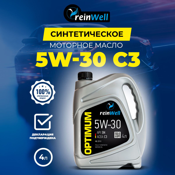 Масло моторное ReinWell 5W-30 Синтетическое - купить в интернет ...