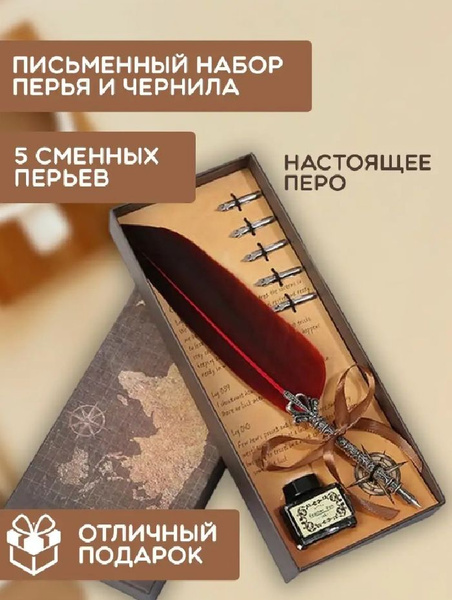 Всякие штучки Перо Ширококонечное, 1 шт. - купить с доставкой по ...