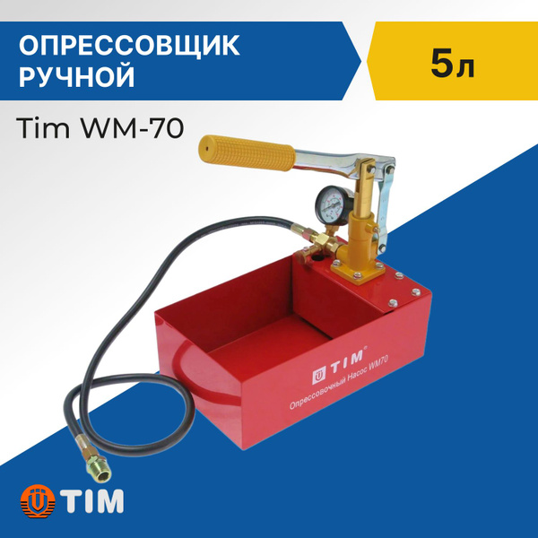 Опрессовщик ручной Безмасляный TIM - купить по выгодным ценам в ...