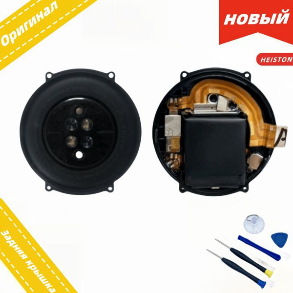 Задняя крышка (42мм) Honor Magic Watch 2 (HBE-B19),Строки со ...