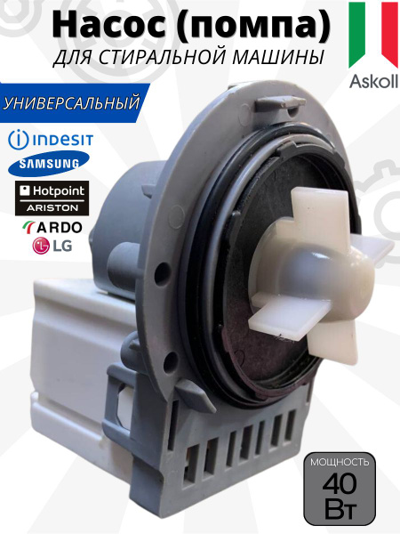 Насос(помпа) ASKOLL 40W 3 винт клеммы назад медь , M325 универсальный с ...