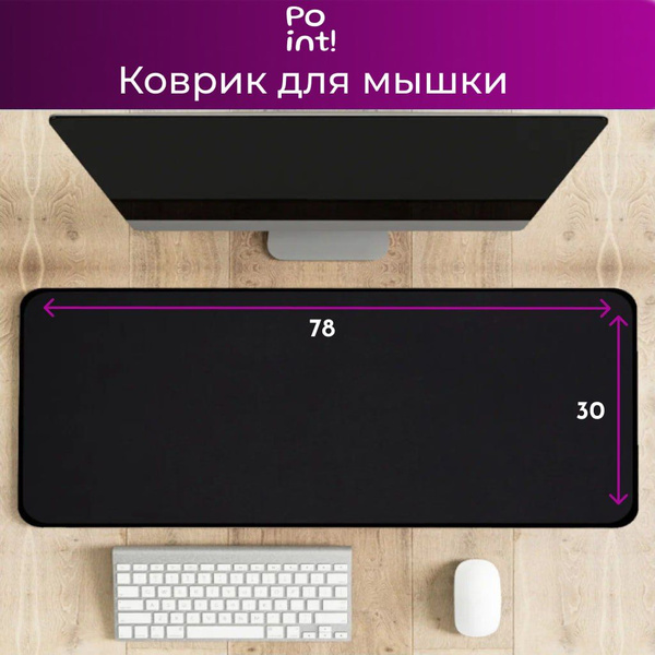 Игровой коврик для мышки SPEED + CONTROL большой 78х30 см ...