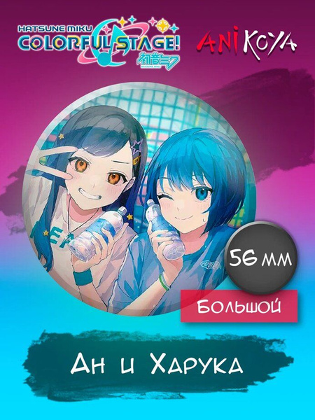 Значки на рюкзак Секай Мику Хатсуне - купить с доставкой по выгодным ...
