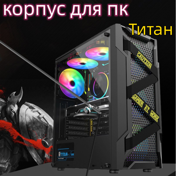 Компьютерный корпус EVESKY-Титан, черный - купить с доставкой по ...