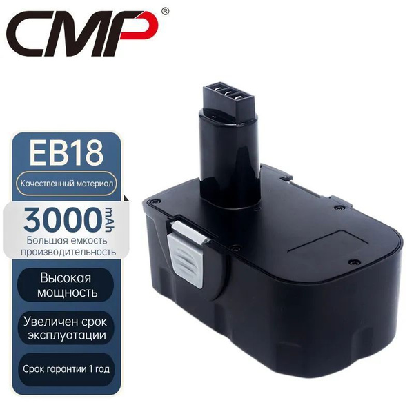 CMP Аккумулятор для шуруповерта Интерскол ДА-18ЭР 3.0Аh (Ni-Cd ...