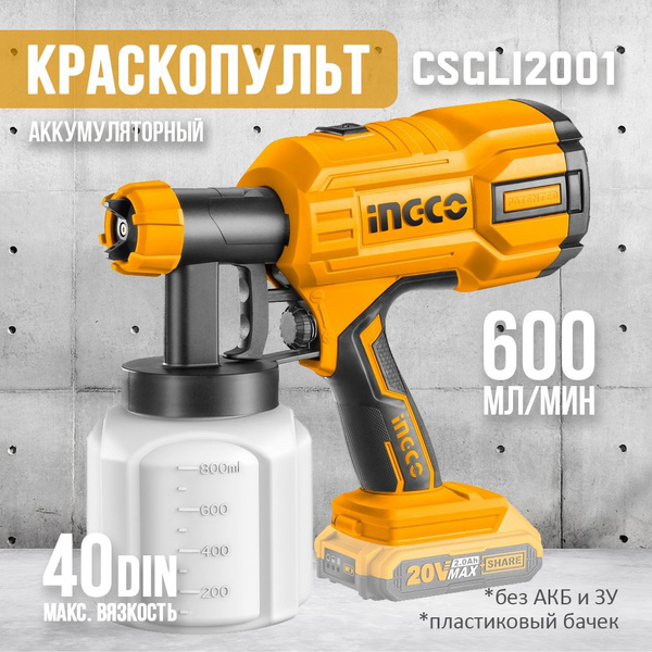 Электрический краскопульт INGCO Краскопульт аккумуляторный CSGLI2001 ...