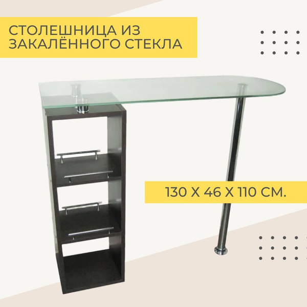 Барный стол для кухни со стеклянной столешницей_Белый/прозрачный ...