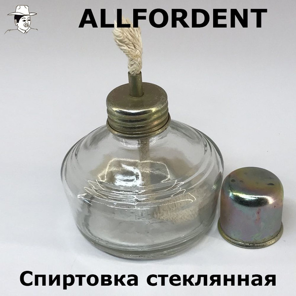 Спиртовка лабораторная стеклянная, 150мл - с крышкой для тушения ...