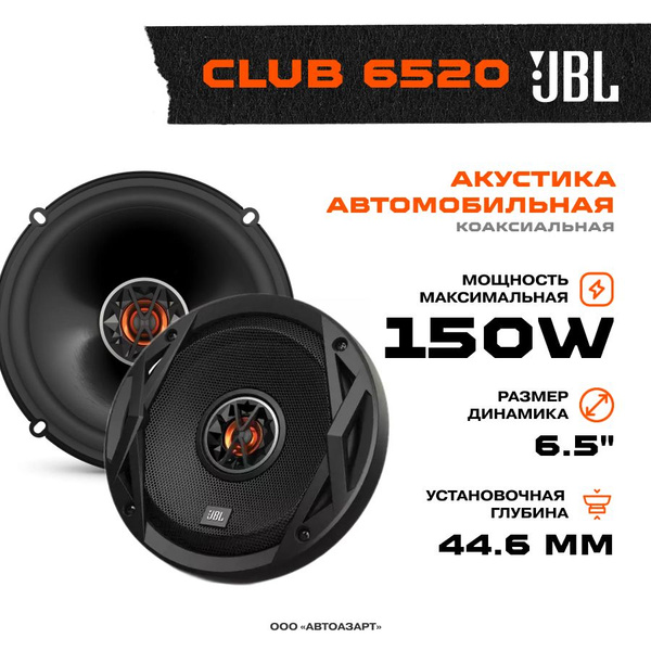 Jbl store club 6520