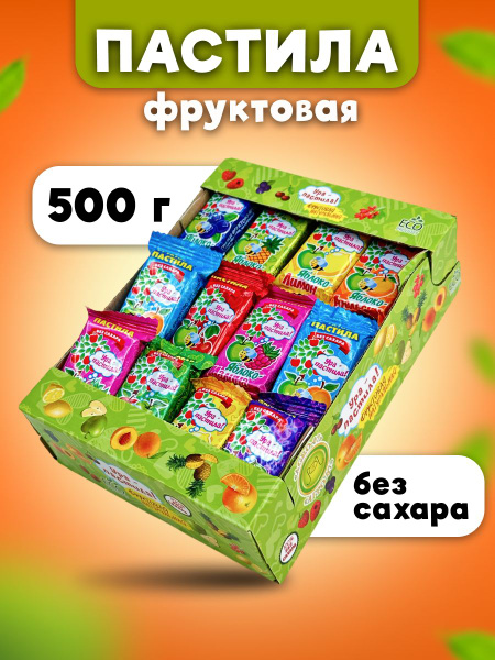 Пастила фруктовая натуральная без сахара 500 г - купить с доставкой по ...